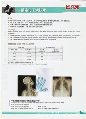 东方医疗器械网