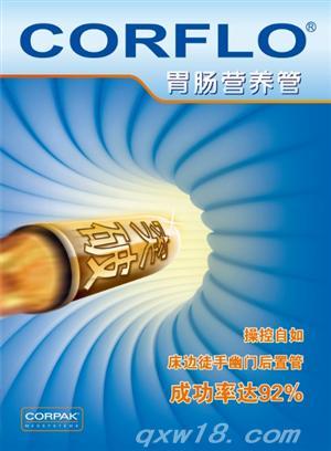 东方医疗器械网
