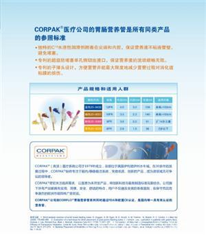 东方医疗器械网