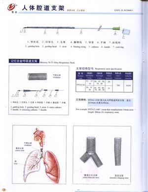 东方医疗器械网