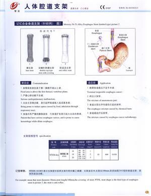 东方医疗器械网