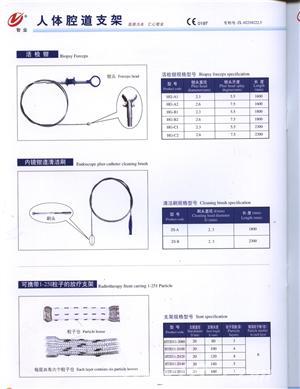 东方医疗器械网