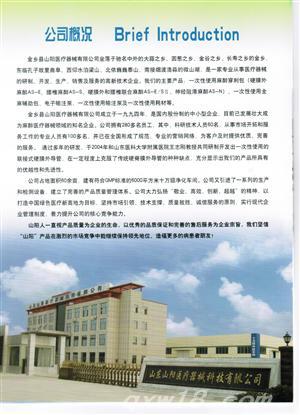 东方医疗器械网