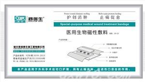 东方医疗器械网