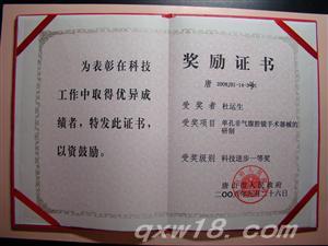 东方医疗器械网