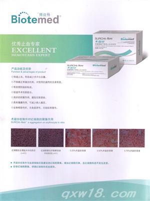 东方医疗器械网