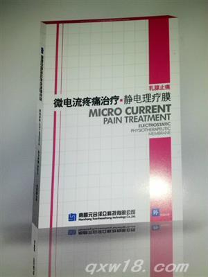 东方医疗器械网