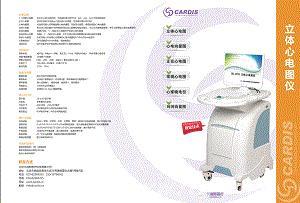 东方医疗器械网