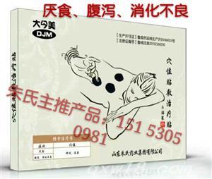 东方医疗器械网