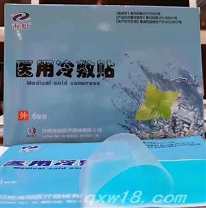 东方医疗器械网