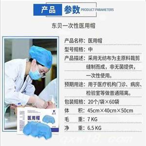 东方医疗器械网