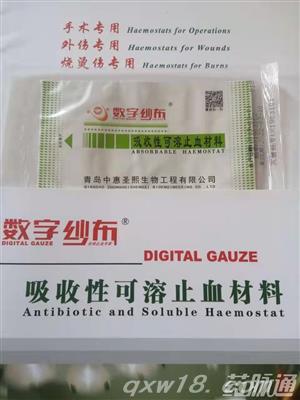 东方医疗器械网