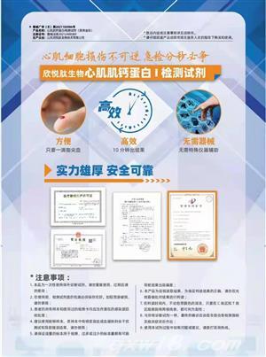 东方医疗器械网