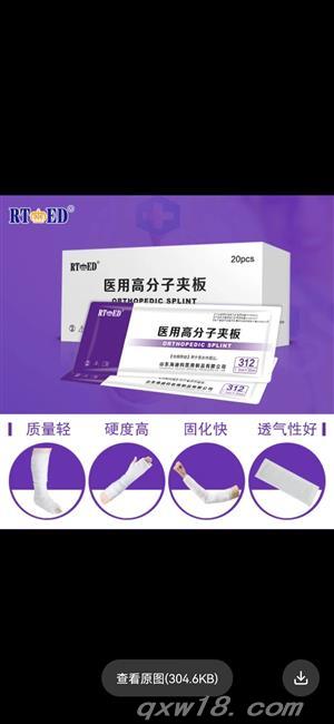 东方医疗器械网
