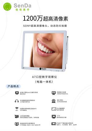 东方医疗器械网