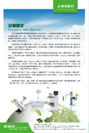 东方医疗器械网