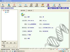 量子弱磁共振分析仪