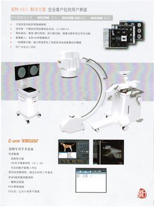 东方医疗器械网