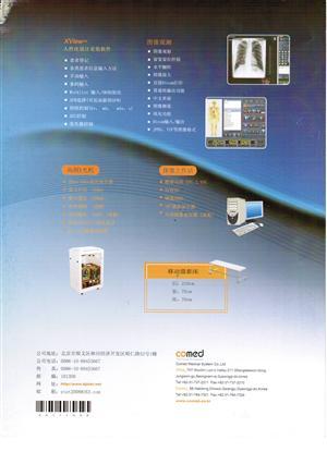 东方医疗器械网