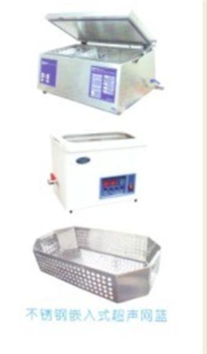 超声波清洗机