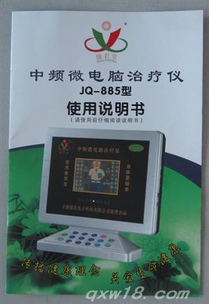 东方医疗器械网