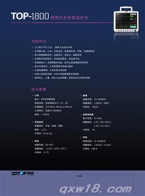 东方医疗器械网