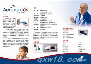 Aeroneb go 雾化器