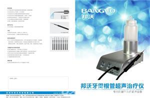 东方医疗器械网