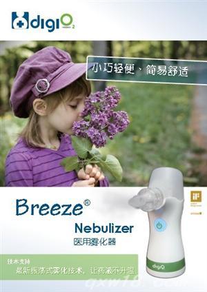 Breeze®；雾化器
