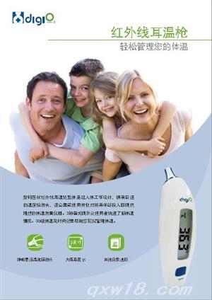 红外线耳温枪ETH-10