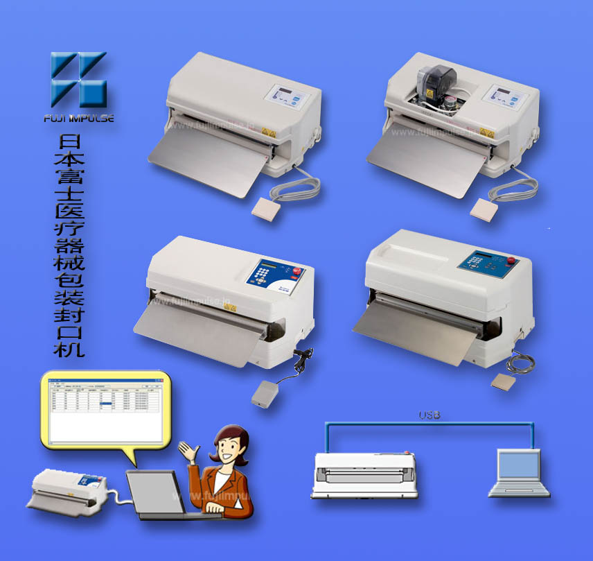 进口医疗器械包装封口机