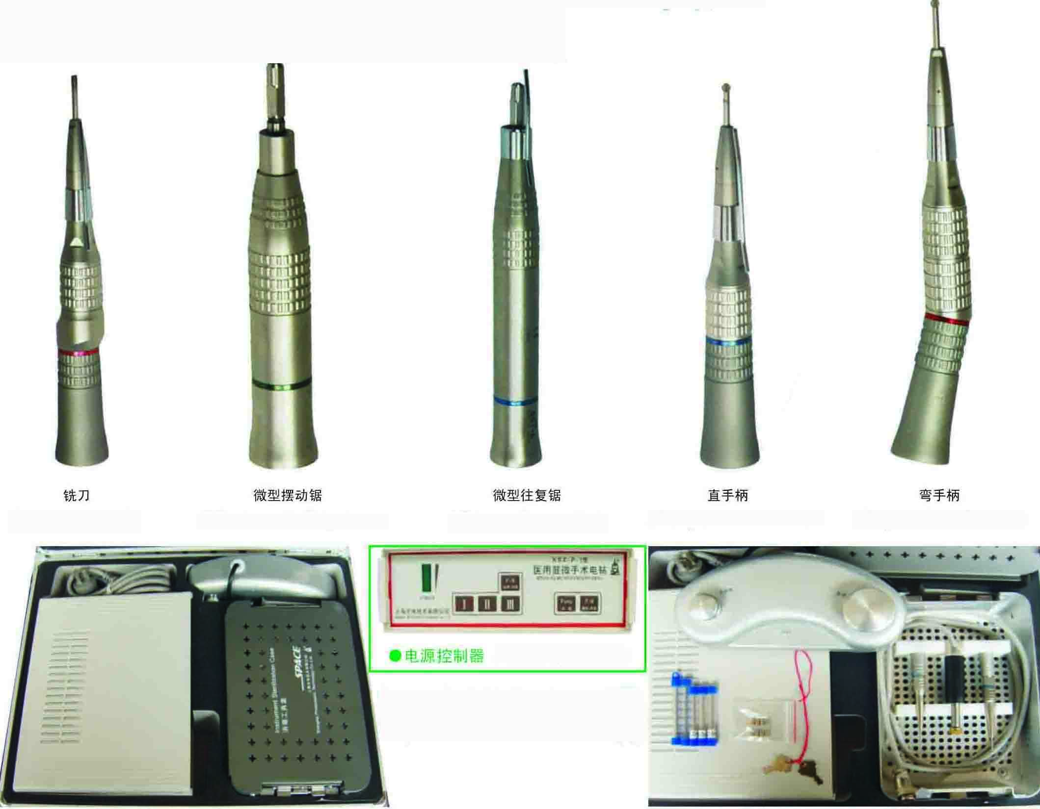 医用显微手术电钻（磨钻）